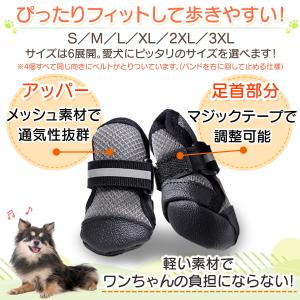 犬 靴 犬の靴 ドッグシューズ 散歩用 犬用靴...の詳細画像4