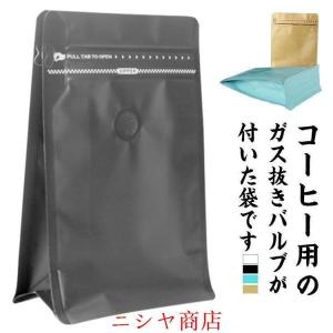 コーヒー 保存袋 50枚入 アルミ袋 バルブ付...の詳細画像5