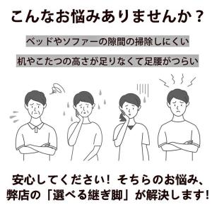 高さ調整 継ぎ脚 かさ上げ 家具脚 洗濯機用置...の詳細画像1