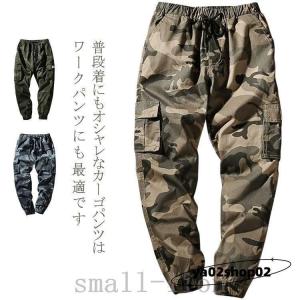 ジョガーパンツカーゴパンツメンズ迷彩ストレッチ...の詳細画像1