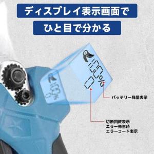 【ディスプレイ搭載・最新改良モデル】 電動剪定...の詳細画像3