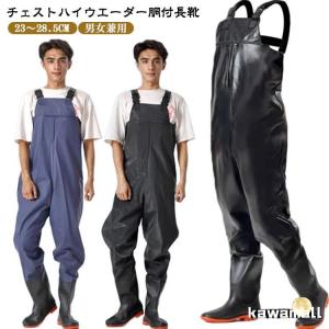 胴長靴 農作業 海釣り サーフ 農業 チェスト...の詳細画像5