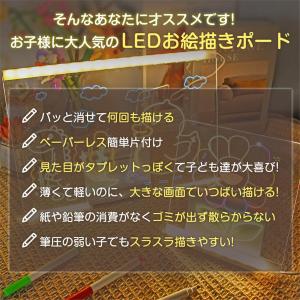 お絵描きボード 大画面 LED ノートボード ...の詳細画像3