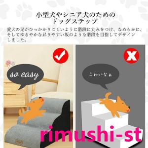 ドッグステップ 犬 2段 3段 4段 ペット ...の詳細画像2