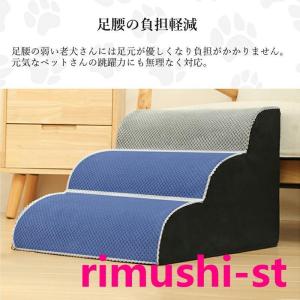 ドッグステップ 犬 2段 3段 4段 ペット ...の詳細画像5