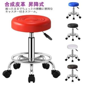 スツール キャスター付き 丸椅子 ラウンドスツール 丸イス 昇降式 高さ調節可能 回転椅子 合成皮革 キャスター付き 背もたれ無し ハイ 椅子 イス