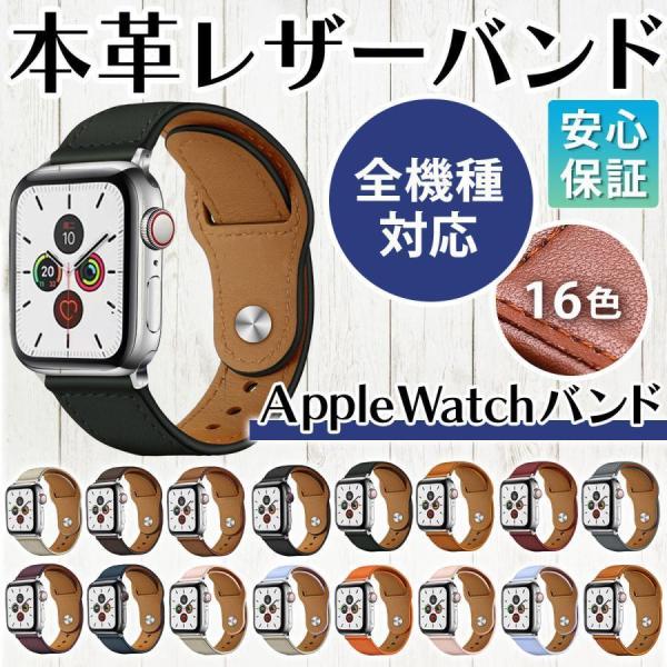アップルウォッチ バンド apple watch ベルト おしゃれ 8 アップルウォッチバンド レザ...