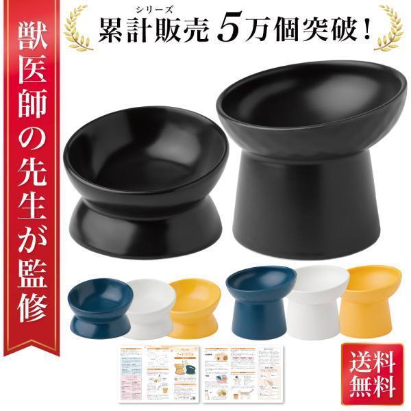 猫 食器 犬 餌入れ フードボウル スタンド付き シングルタイプ 餌皿 エサ皿 ペット 陶器 ペット...