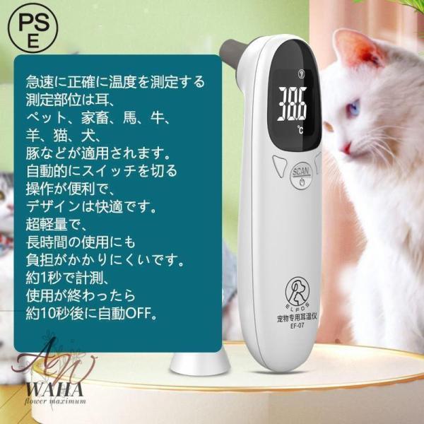 非接触温度計 犬用 ペット用 猫用 動物用 電子耳体温計 USB 温度計 電子温度計 赤外線温度計 ...