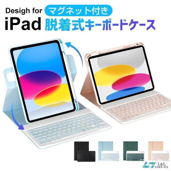 iPad Air(第4/5世代)/iPad 7/8/9/10世代 キーボード ケース タッチパッド付...