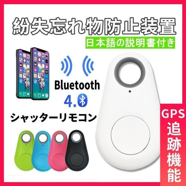 スマートタグ 忘れ物タグ GPS 小型 キーホルダー型 紛失防止タグ スマホGPSと連携 忘れ物防止...