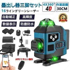 赤レーザー受光器 赤Fukuda受光器 赤レーザー墨出し器用 赤受光器FD-9R