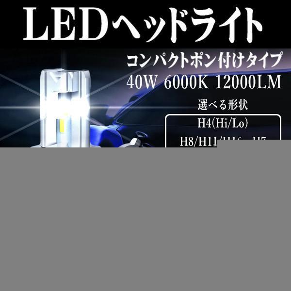 LED ヘッドライト フォグランプ バルブ H4 Hi/Lo H7 H8 H11 H16 HB3 H...