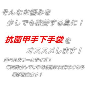 剣道 甲手下 手袋 抗菌 臭い防止 選べる3色...の詳細画像3