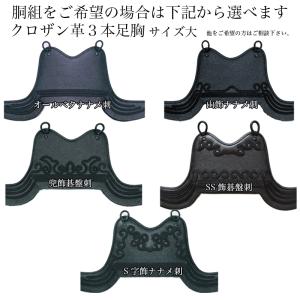 剣道 防具 胴台 竹胴 60本 本漆 青貝塗 ...の詳細画像4