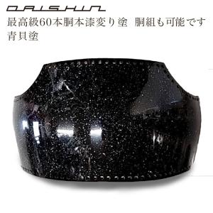 剣道 防具 胴台 竹胴 60本 本漆 青貝塗 ...の詳細画像5