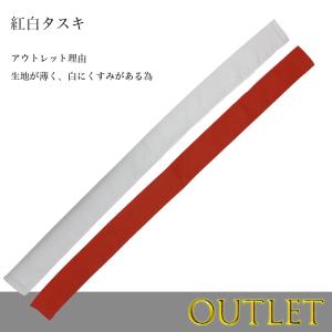 剣道 目印 背中の目印 防具 チームのシンボル 必需品 お得 くすみ 汚れ有り 薄めの生地 剣道用 目印 紅白セット 剣道防具と剣道着専門の大真 Outrwts 武道具専門店 大真 通販 Yahoo ショッピング