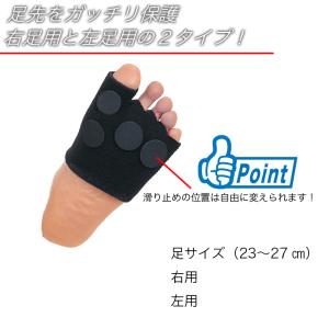 剣道 足 サポーター 足先 すべり止め 右用 ...の詳細画像2