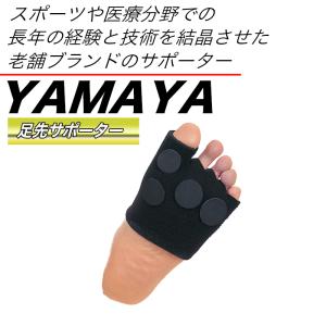 剣道 足 サポーター 足先 すべり止め 右用 ...の詳細画像1