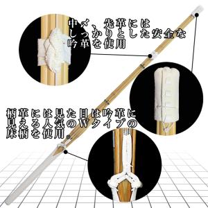 剣道 竹刀 32 34 36 完成品 少年用 ...の詳細画像3