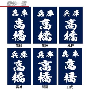 剣道 垂ネーム ゼッケン ハリロン 名札 選べ...の詳細画像3