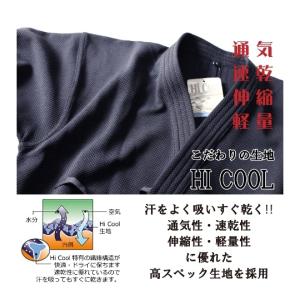 剣道着 ドライジャージ剣道着　響 紺 刺繍無料　西日本武道具｜budo-shop