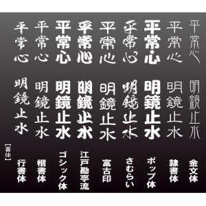 竹刀 文字彫り レーザー彫り(1文字110円)...の詳細画像1