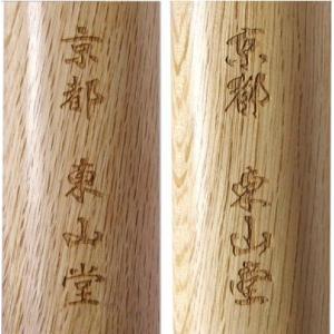 杖・棒 文字彫り レーザー彫り ※文字数に合わせて数量を変更して下さい