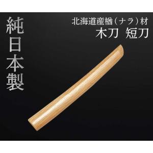 国産 ナラ 短刀の詳細画像1