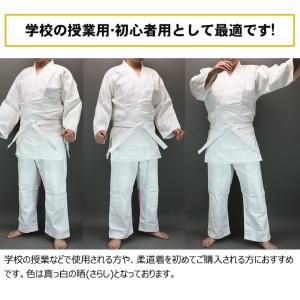 【柔道着 柔道衣】 P/C柔道着3点セット (...の詳細画像1