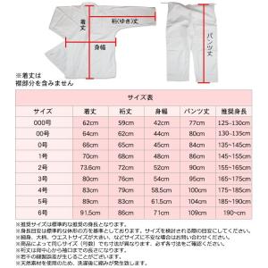 【柔道着 柔道衣】 P/C柔道着3点セット (...の詳細画像2