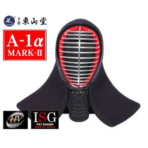 A-1α MARK-2 面単品（IBB SAFETY GUARD付）【マーク2 剣道具・剣道防具・面...