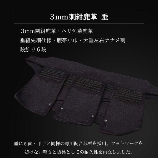 [新入生応援特価]『A-1α MARK-X』 3mm紺革 軽量型 剣道防具 垂 単品【中学生・高校生...