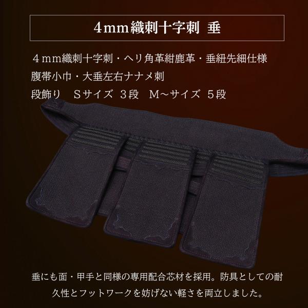 [新入生応援特価]『A-1α MARK-X』 4mm織刺十字刺 軽量型 剣道防具 垂 単品【中学生・...