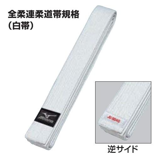 ミズノ 柔道 帯 mizuno 柔道白帯 全柔連柔道帯規格 （22JV9A1701）