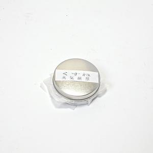 くすね 缶入り 弓道の詳細画像1