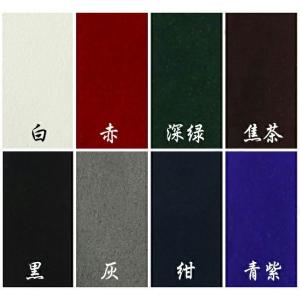 弓道 道具 握り革 無地 単色 8種類 グリッ...の詳細画像1