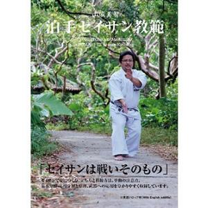 中 達也のベスト空手 -中丹田操作による運胴- (DVD) : CHAMP ONLINE