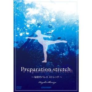 【DVD】 Preparation stretc...の商品画像