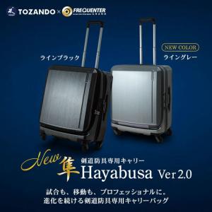 [世界一の静かさ]剣道防具キャリー「隼 -Ha...の詳細画像1