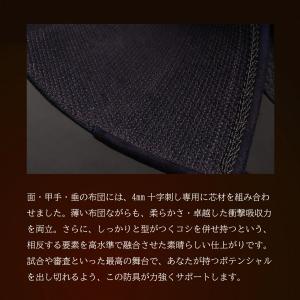 [新入生応援特価]剣道 防具セット 全剣連新規...の詳細画像4