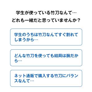 [新入生応援特価]胴張実戦型吟風W仕組竹刀「夢...の詳細画像2