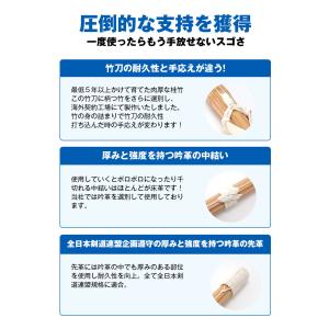 [新入生応援特価]胴張実戦型吟風W仕組竹刀「夢...の詳細画像3