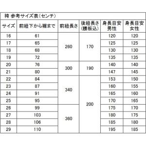 徳用 居合道衣 袴 帯 3点セットの詳細画像2