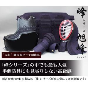 ミツボシ製『峰』シリーズ『旭峰』(きょくほう)...の詳細画像1