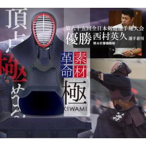 銃剣道防具フルセット 銃剣道 防具 フルセット（銃剣道 防具 飛び乗れ フルセット 美品）