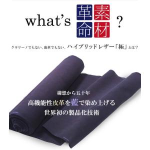 ハイブリッドレザー「極」ミシン刺防具セット 剣...の詳細画像3