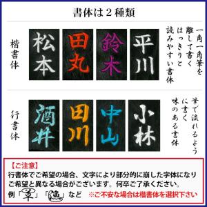 道着 道衣 刺繍 道着刺繍 道衣刺繍 前合わせ...の詳細画像3