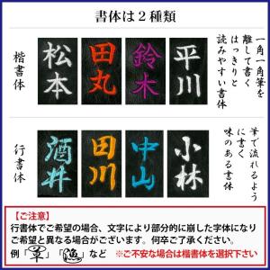 道衣 股下刺繍 ※文字数に合わせて数量を変更し...の詳細画像3