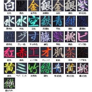 袴 刺繍 袴刺繍 道着 道衣 道衣刺繍 右尻刺...の詳細画像1